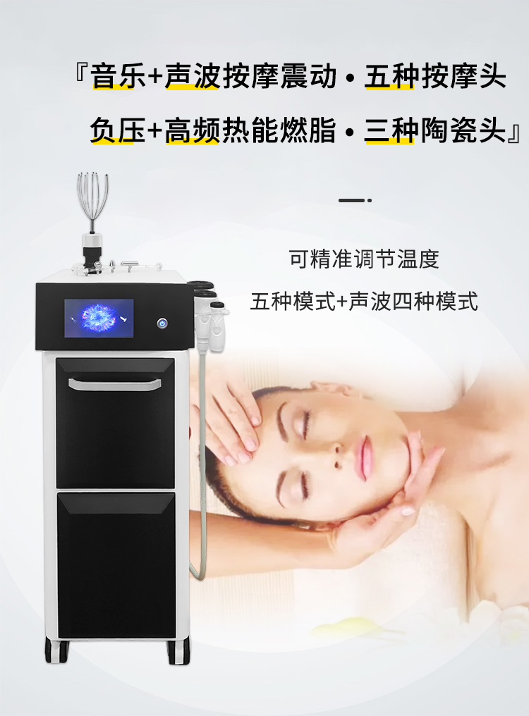 V8音樂理療儀應(yīng)用音樂+聲波按摩震動，可達到燃脂養(yǎng)生功效