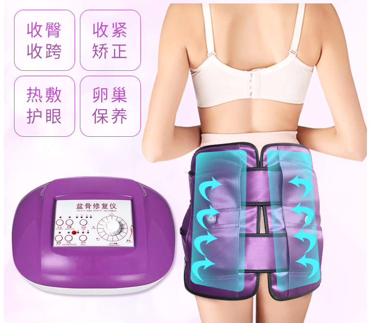 盆骨護(hù)理儀，一款針對(duì)產(chǎn)后護(hù)理的美容儀器