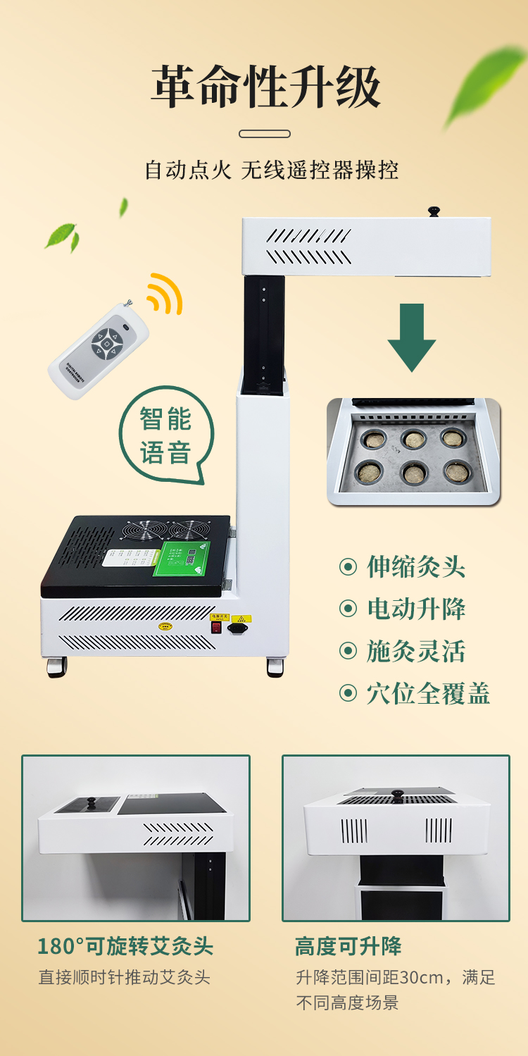 扶陽透灸儀可實(shí)現(xiàn)自動點(diǎn)火、無線遙控操作，全新升級智能語音功能