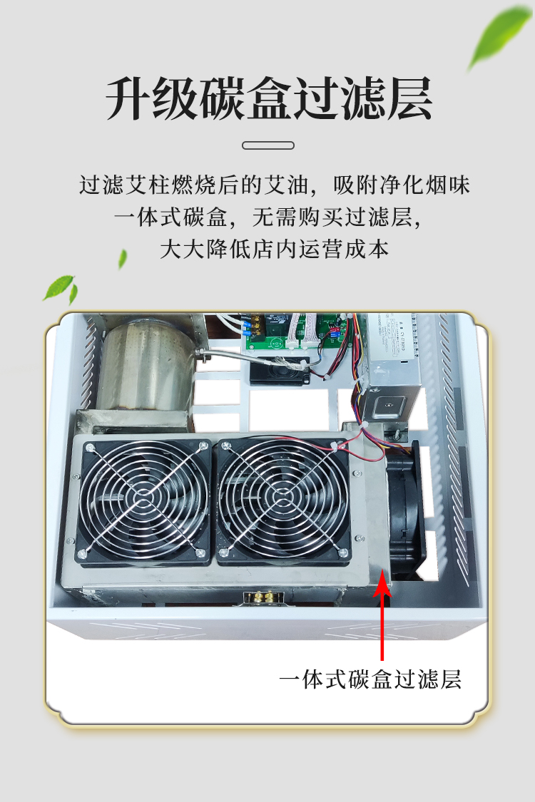 全新升級一體式碳盒過濾層，無需拆洗和更換，降低運(yùn)營成本